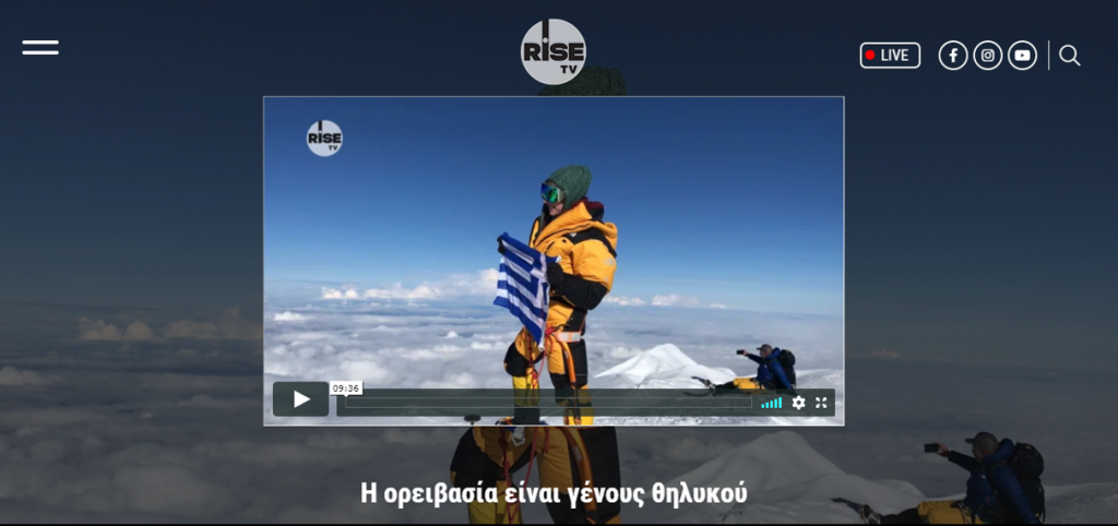 RISE TV: Η Ορειβασία είναι γένους θηλυκού!