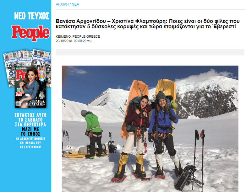 PEOPLE magazine: They have conquered 5 difficult summits and now they are preparing for Mt Everest!